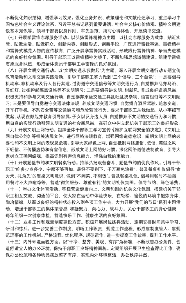 区信访局文明单位创建工作年度总结报告