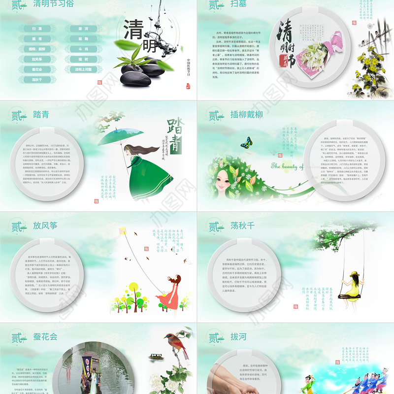 绿色清新清明节主题班会活动集体祭祀文化宣传PPT