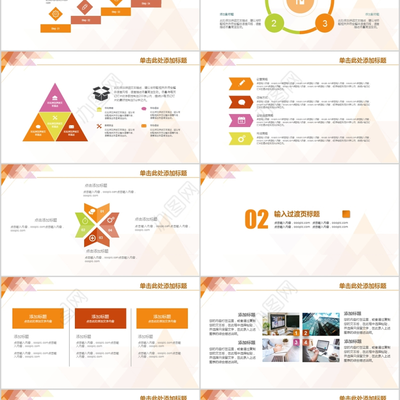 2019橙色时尚简约工作汇报PPT模板