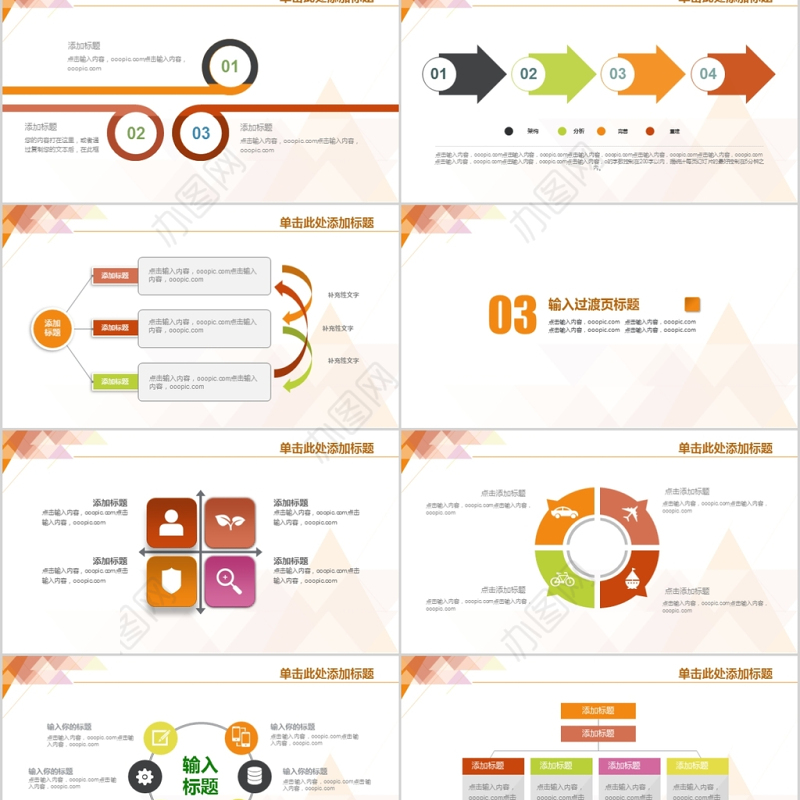 2019橙色时尚简约工作汇报PPT模板