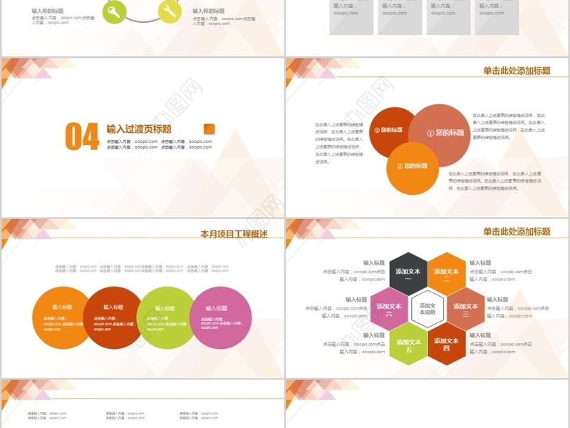 2019橙色时尚简约工作汇报PPT模板