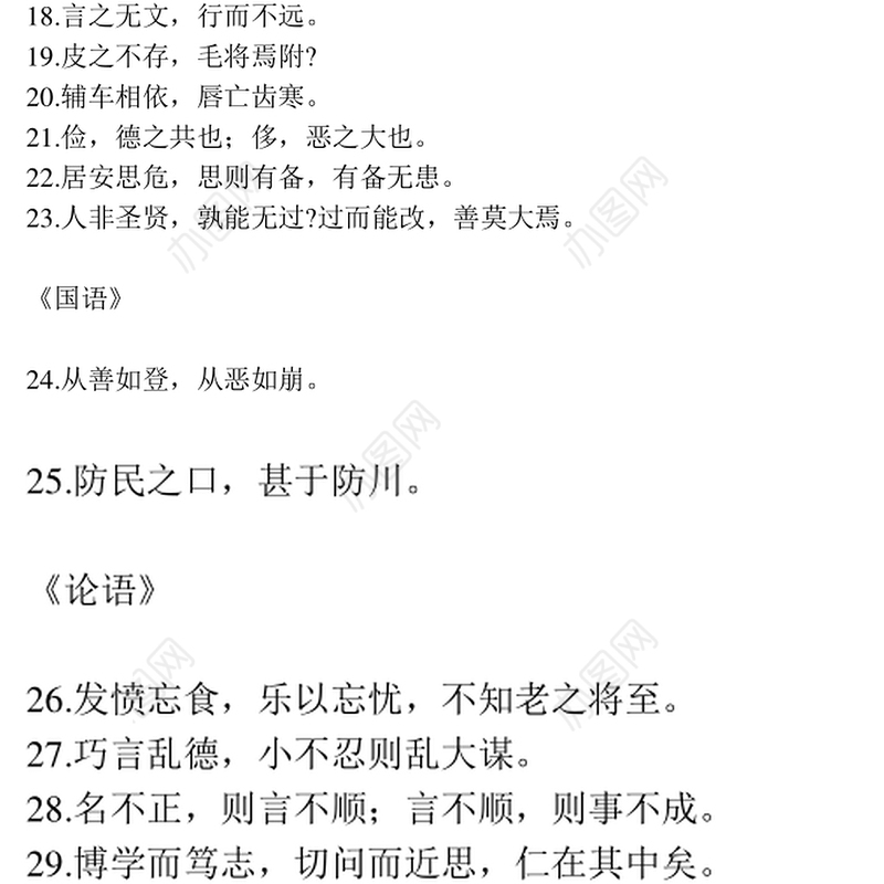 领导最喜欢的写材料名句