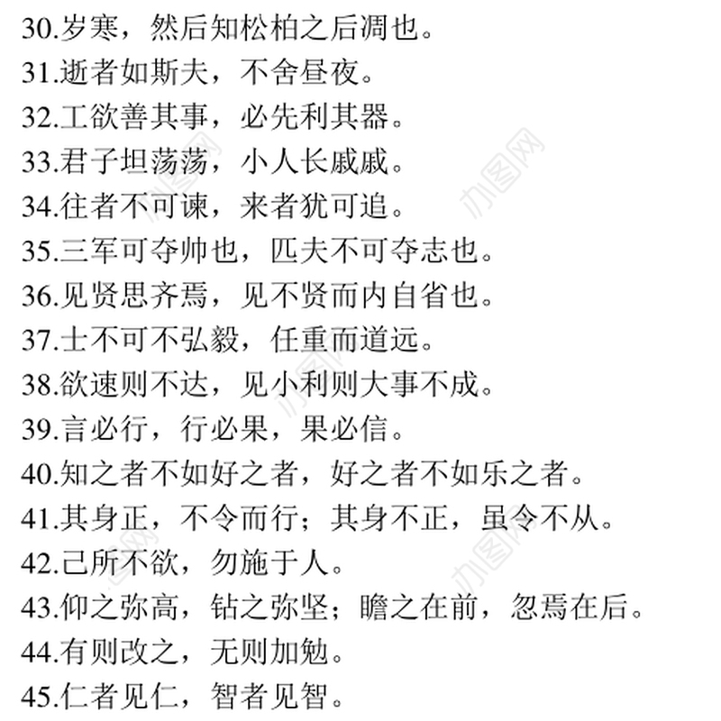 领导最喜欢的写材料名句