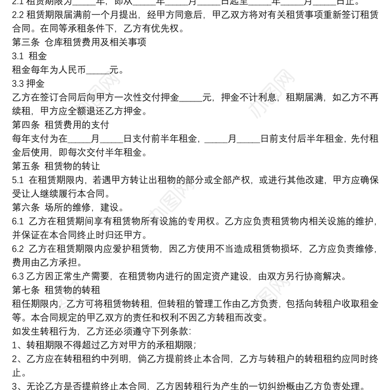 2021仓库租赁正规合同例文