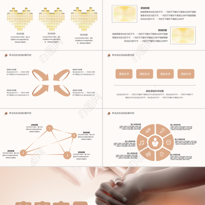 原创孕妇护理孕妇健康母婴宝贝孕妇手册PPT模板-版权可商用