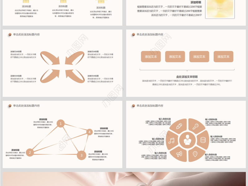 原创孕妇护理孕妇健康母婴宝贝孕妇手册PPT模板-版权可商用