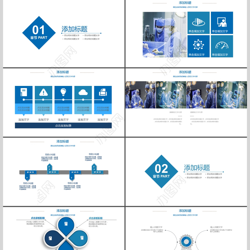 2017年手术室病例分析PPT模板