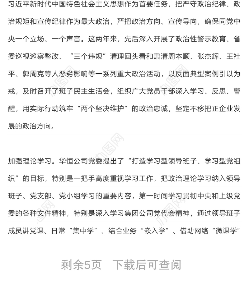 意识形态工作经验交流:落实意识形态责任，筑牢宣传思想阵地