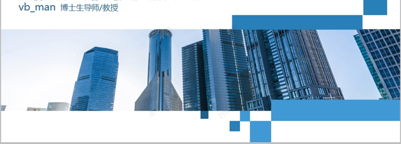 原创公司团队建设员工领导力管理培训PPT模板-版权可商用