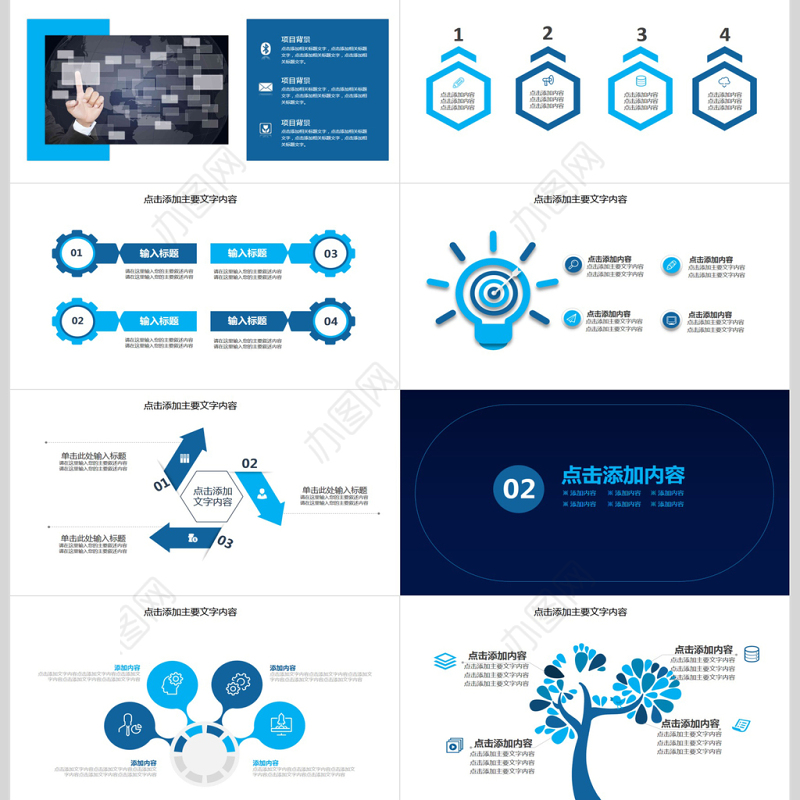 区块链未来金融经济新格局PPT