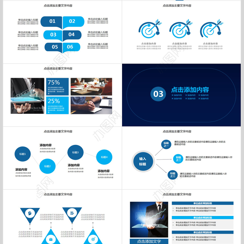 区块链未来金融经济新格局PPT