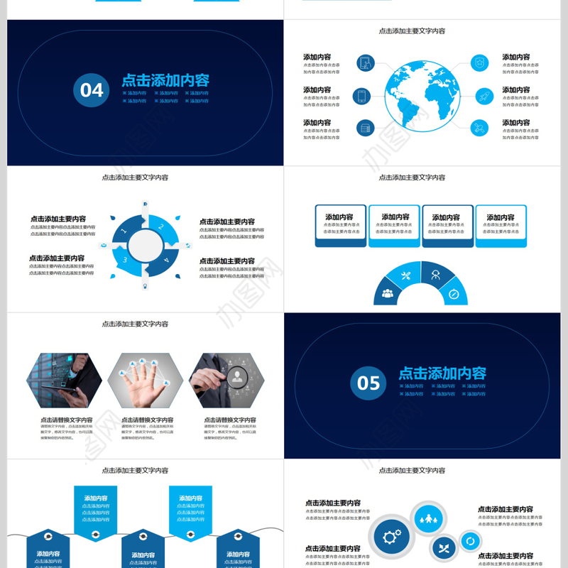 区块链未来金融经济新格局PPT