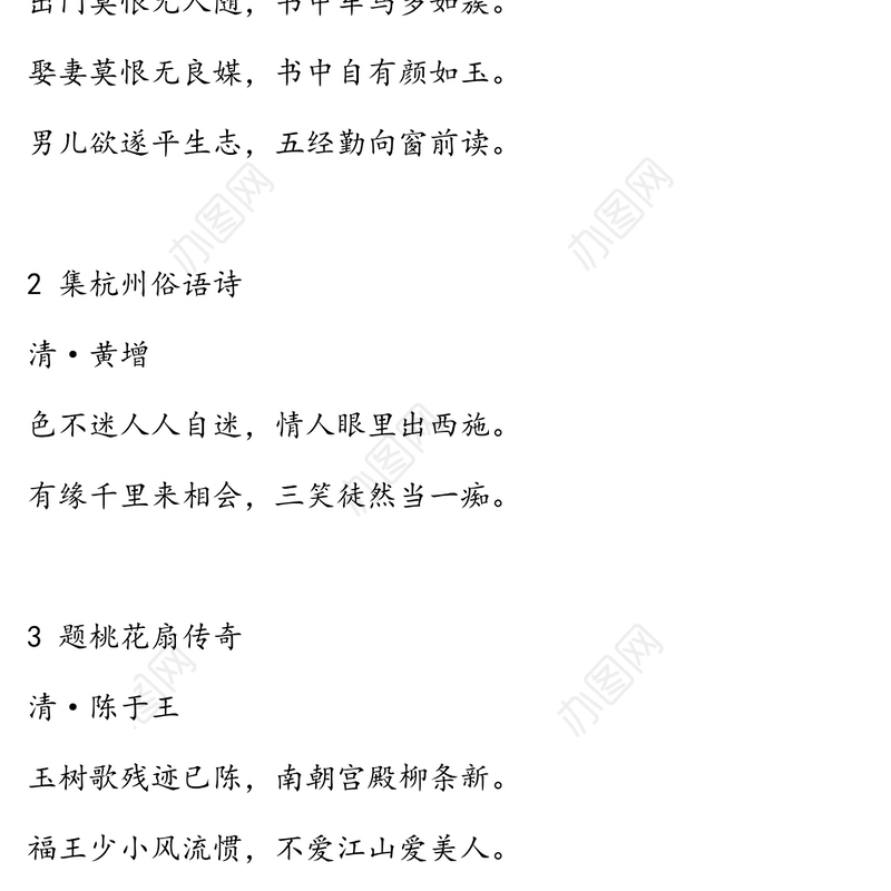 笔杆子需要了解的经典古诗汇编(120首)