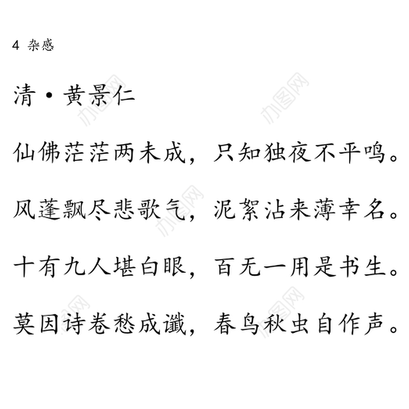 笔杆子需要了解的经典古诗汇编(120首)