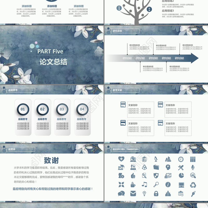 唯美玉兰高校开题报告毕业论文答辩PPT模板
