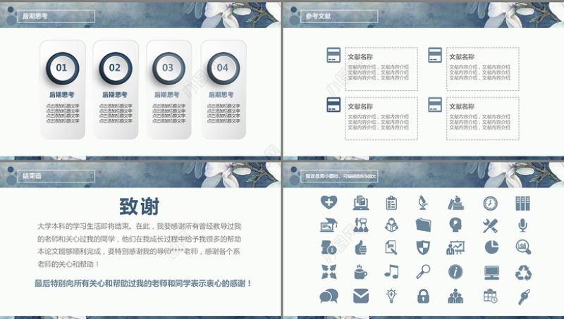 唯美玉兰高校开题报告毕业论文答辩PPT模板