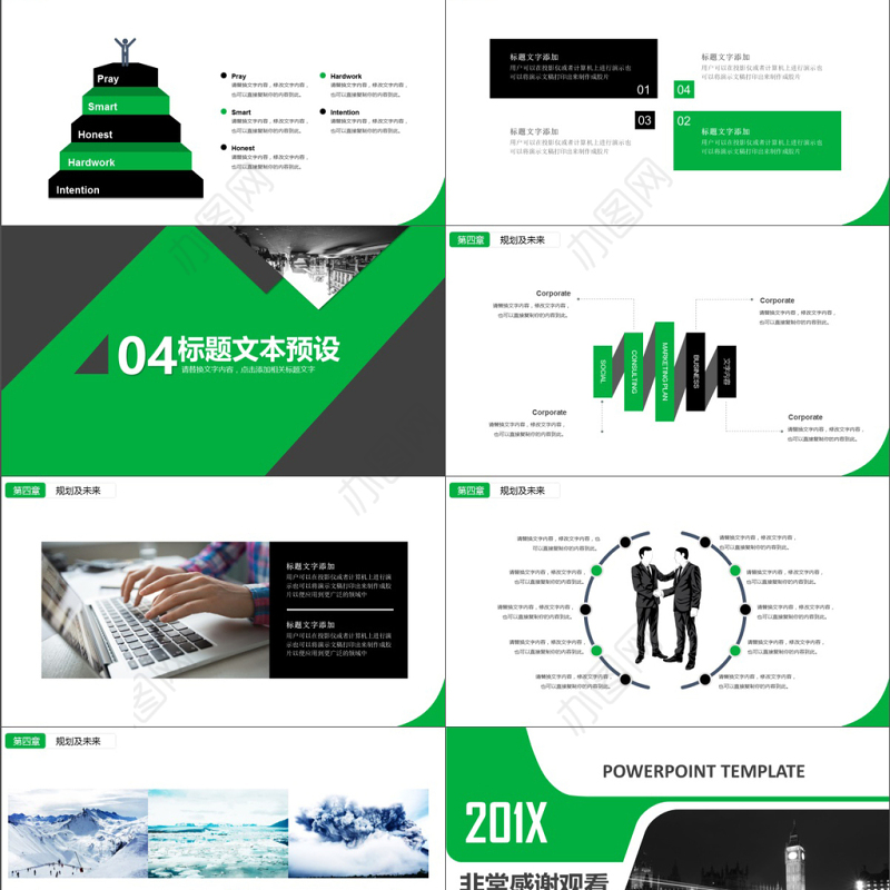 2019绿色欧美风产品发布PPT模版