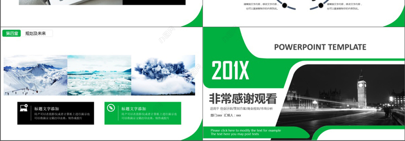 2019绿色欧美风产品发布PPT模版