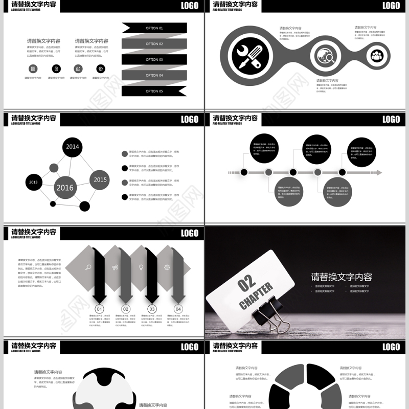 2018黑色简约通用融资商业计划书PPT