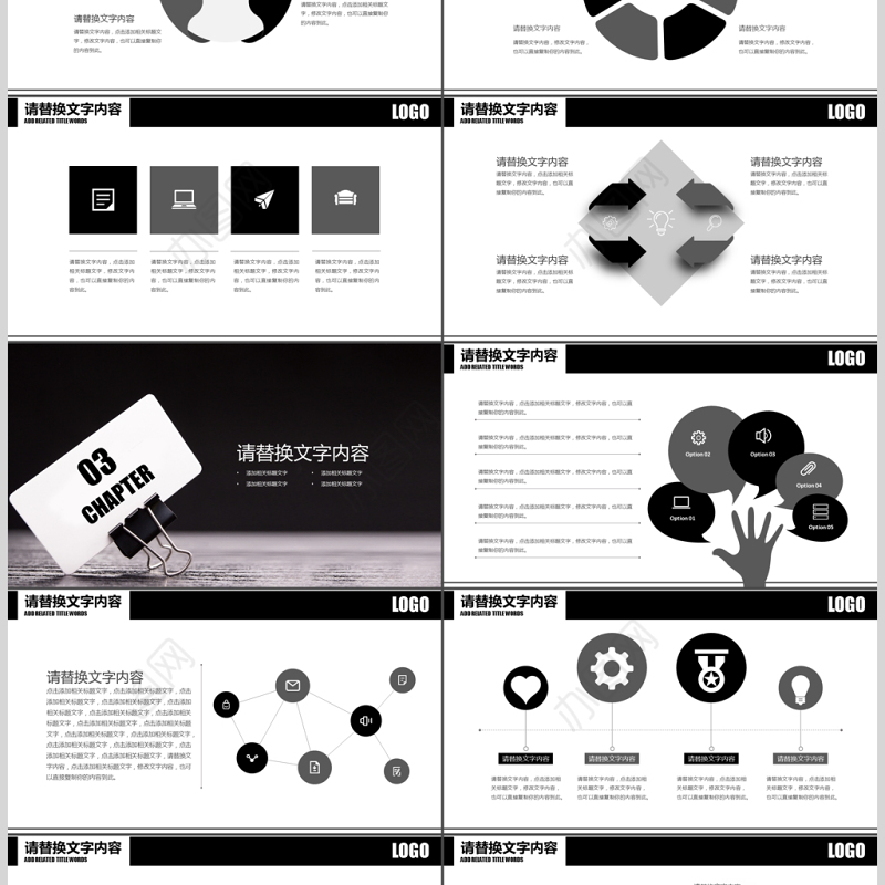 2018黑色简约通用融资商业计划书PPT