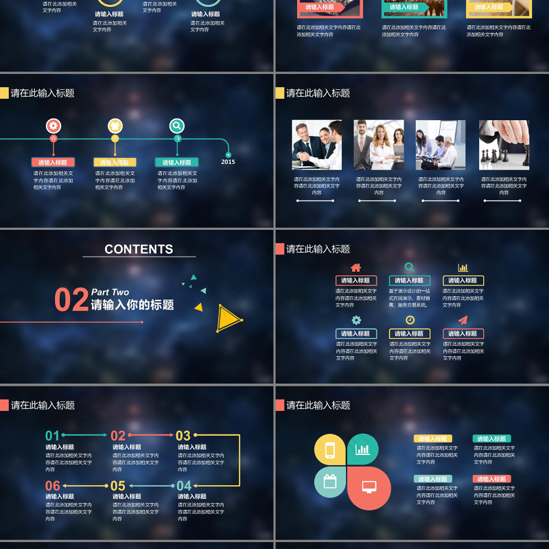 2019蓝色深空扁平化商务述职计划ppt模板
