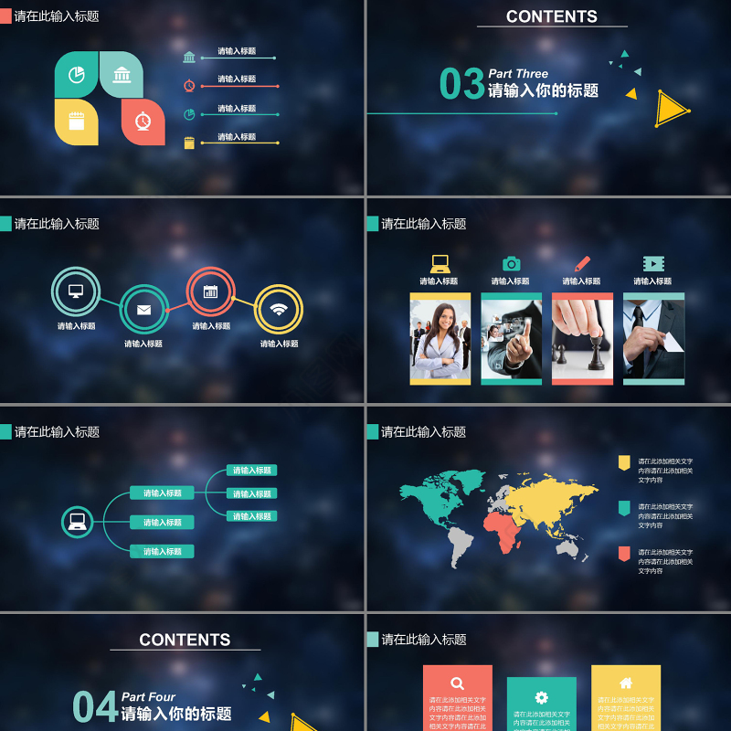 2019蓝色深空扁平化商务述职计划ppt模板