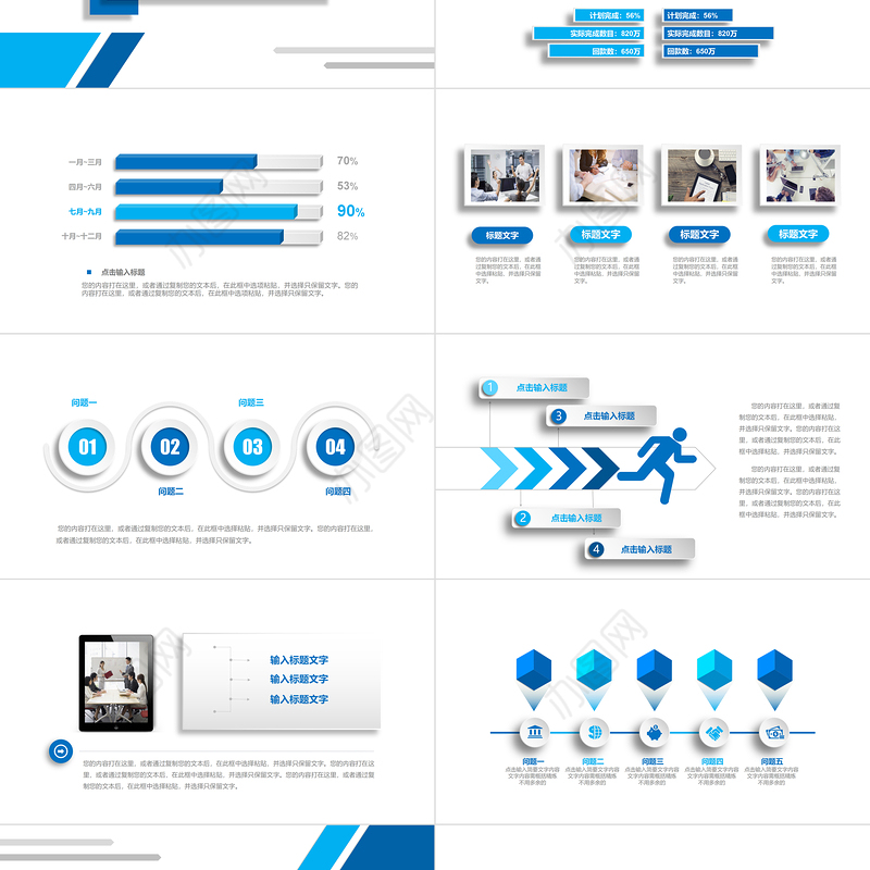 2023年工作总结汇报PPT蓝色简约计划年终总结ppt模板