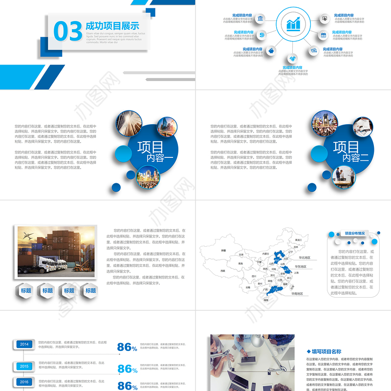 2023年工作总结汇报PPT蓝色简约计划年终总结ppt模板