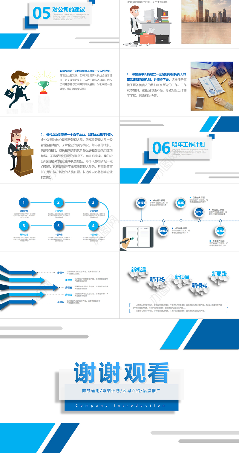 2023年工作总结汇报PPT蓝色简约计划年终总结ppt模板
