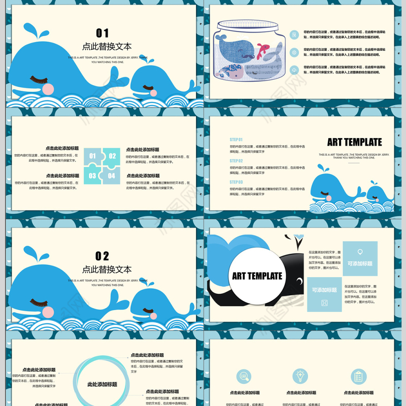 卡通风蓝色鲸鱼海底世界环保PPT模板