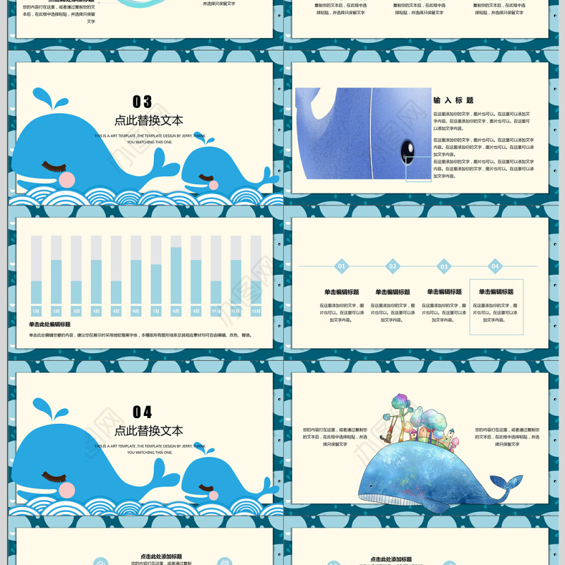 卡通风蓝色鲸鱼海底世界环保PPT模板