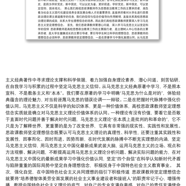 学党史，颂党恩，跟党走党课讲稿范文(通用10篇)