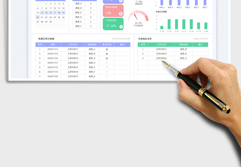 周工作报表-一周工作计划表免费下载