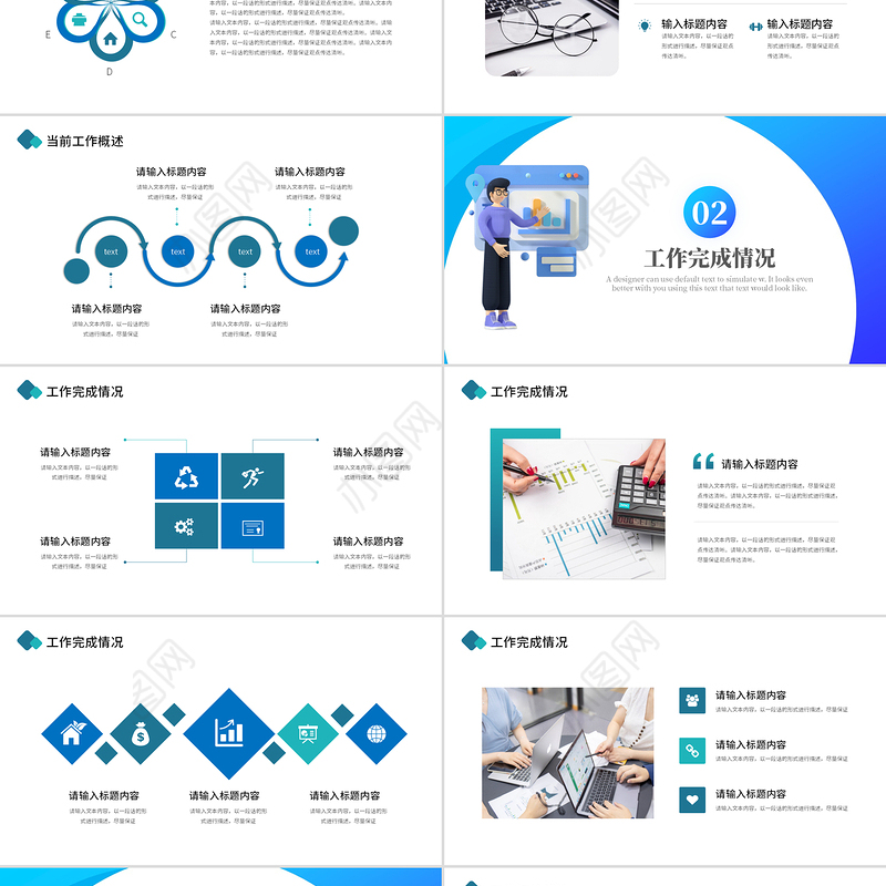 2022工作总结计划PPT蓝色商务风下半年工作计划年中总结模板