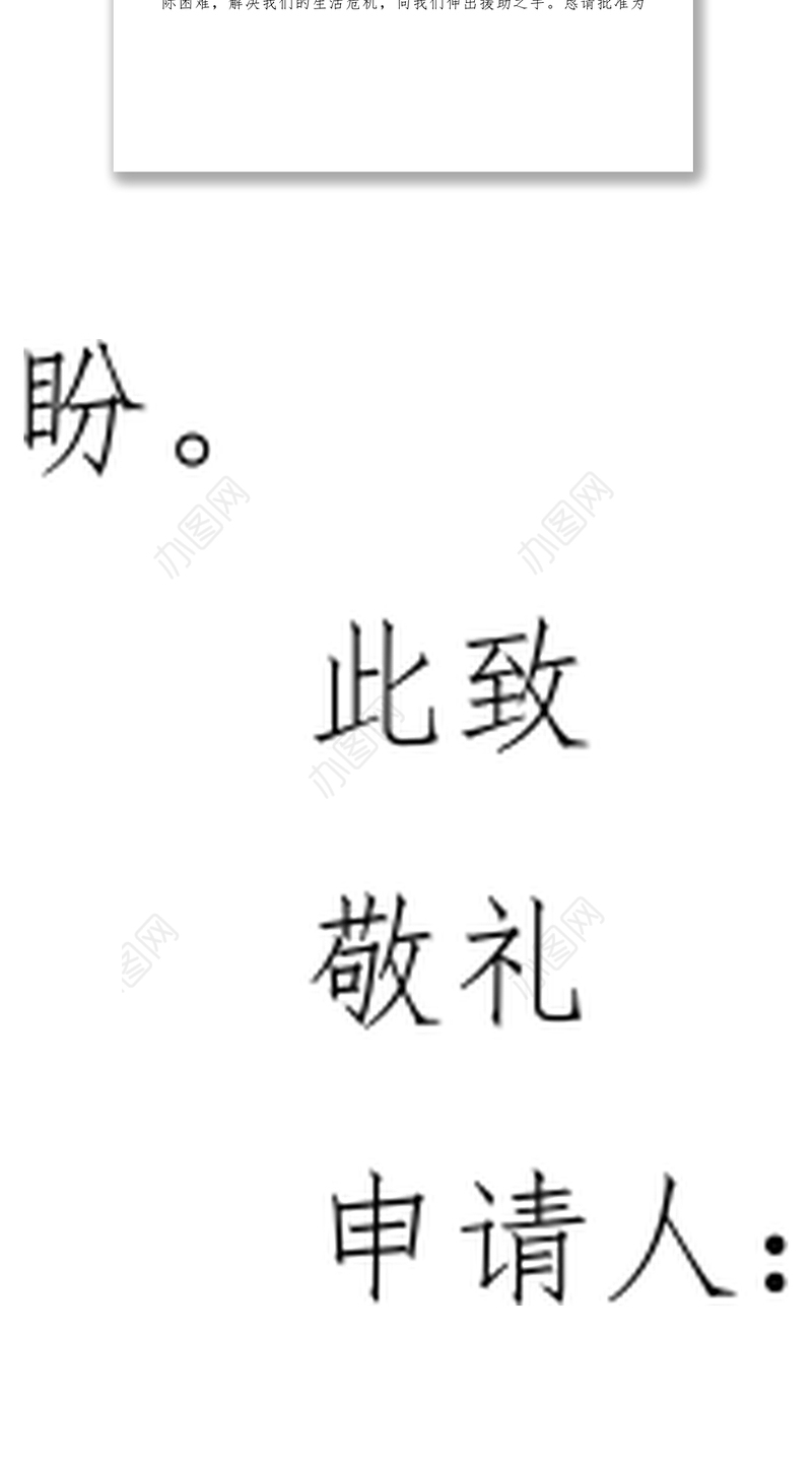 2021家庭困难补助申请书（共16篇）
