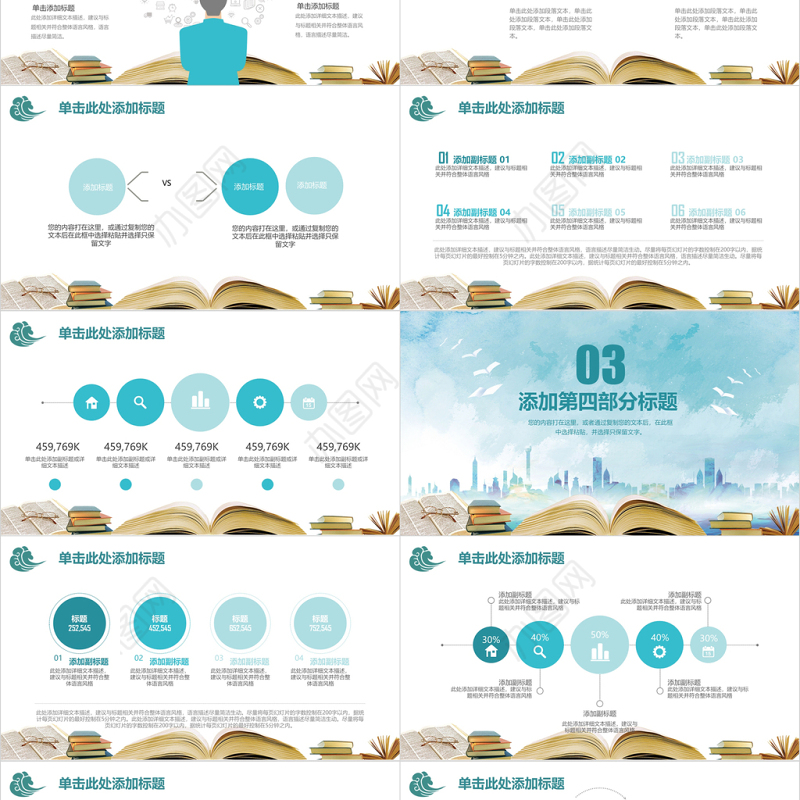 蓝色清新简约毕业论文答辩PPT