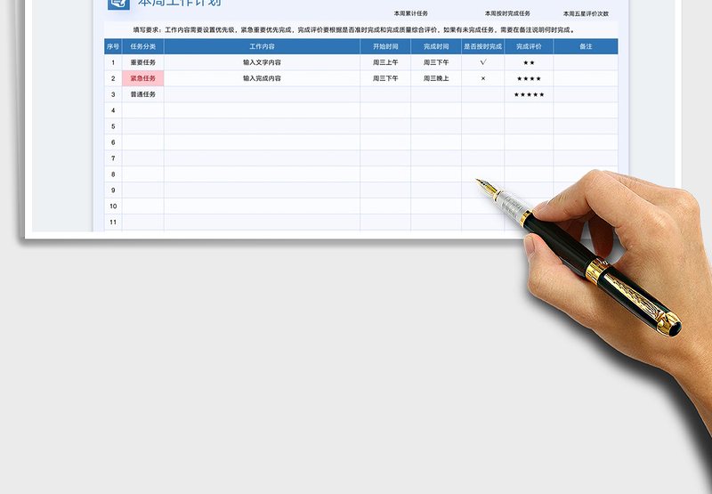 2023一周工作计划表任务下拉框自动统计免费下载