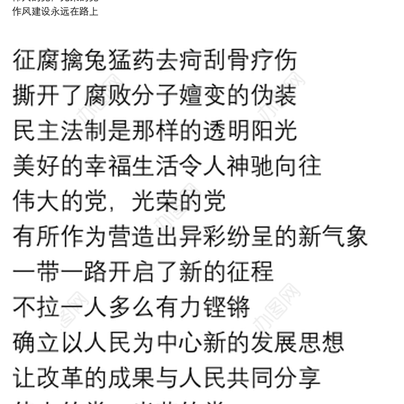 颂歌献给党诗歌朗诵稿3篇