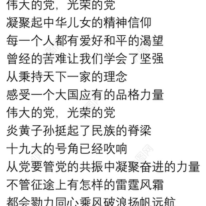 颂歌献给党诗歌朗诵稿3篇