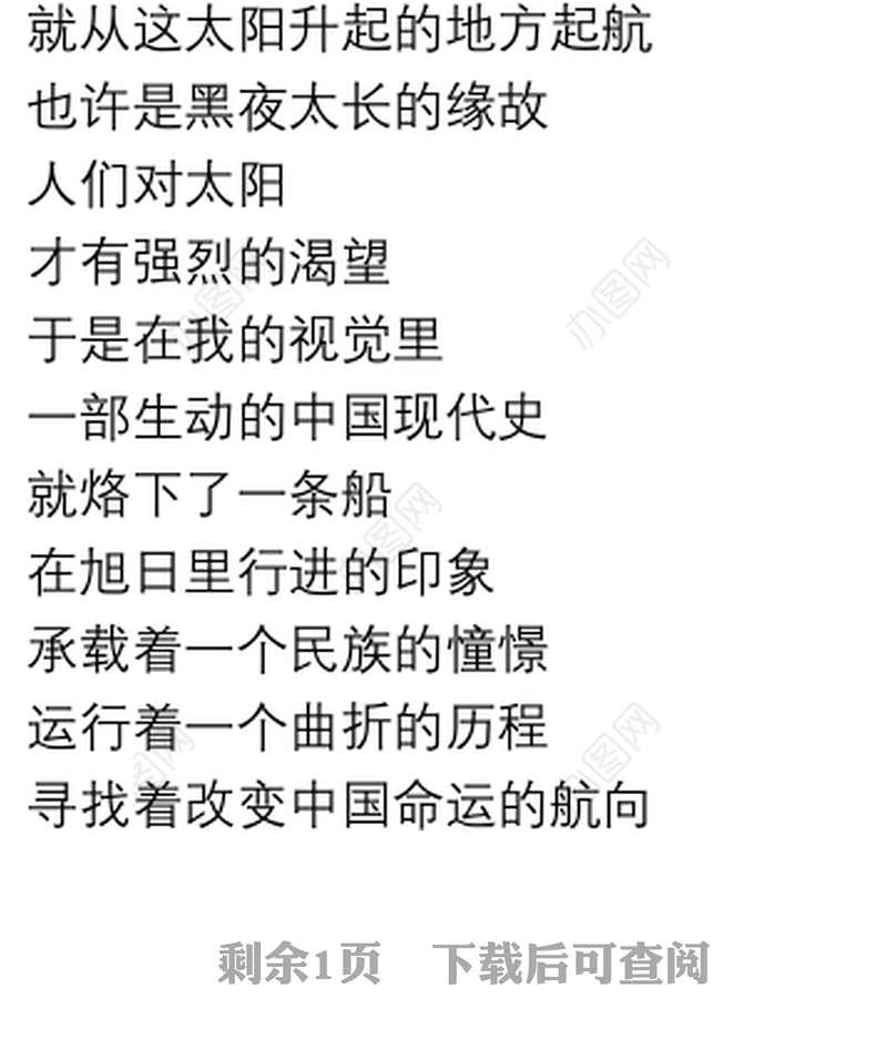 颂歌献给党诗歌朗诵稿3篇