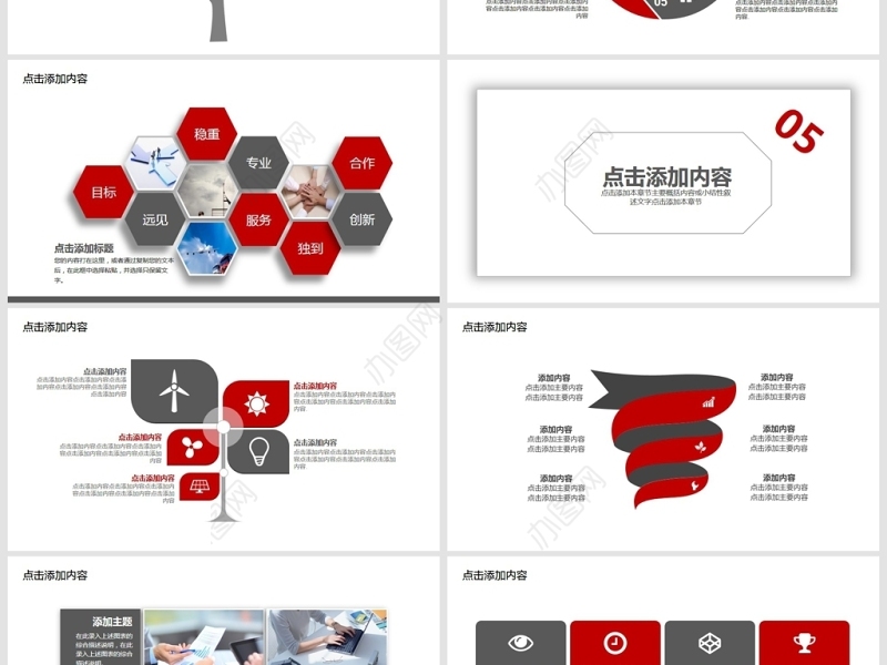 团队营销推广活动策划PPT