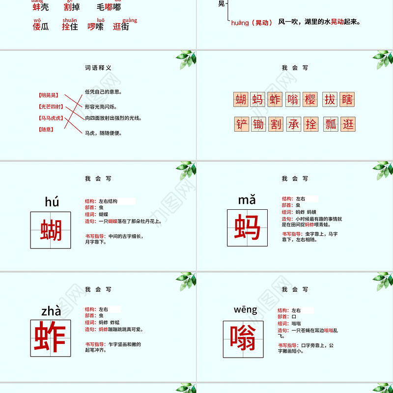 2022祖父的园子PPT第2课小学五年级语文下册部编人教版教学课件