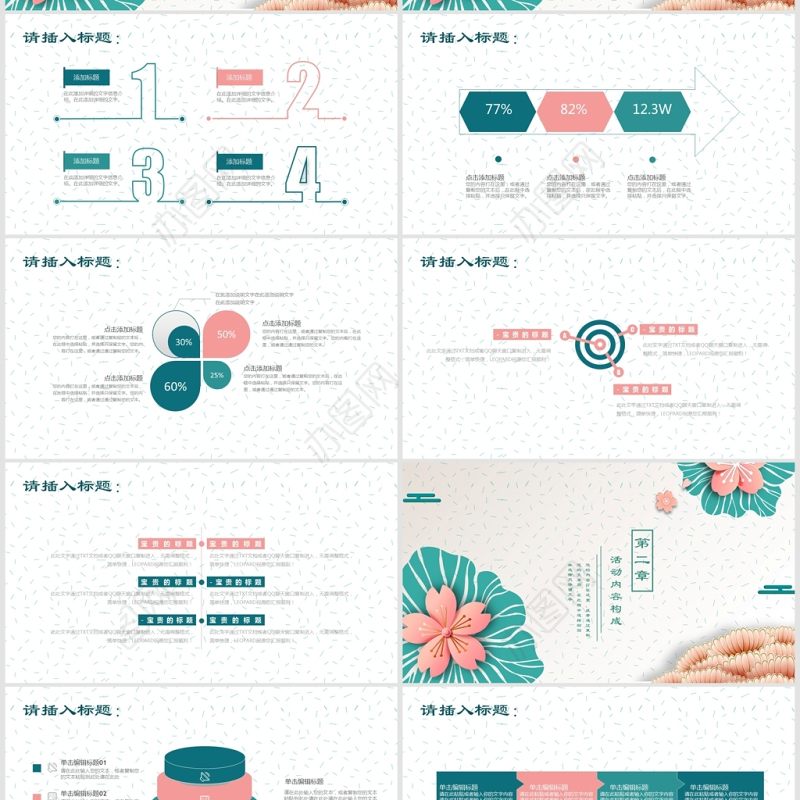 创意节日风中国传统中秋节宣传PPT模板