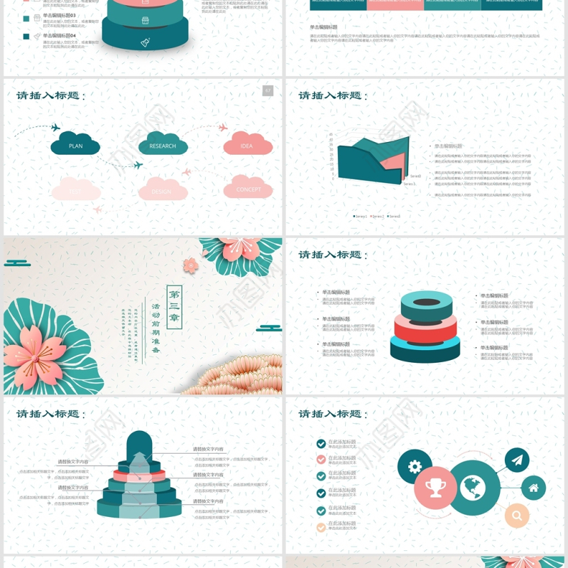 创意节日风中国传统中秋节宣传PPT模板