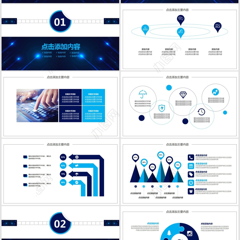 区块链技术的发展与嬗变PPT