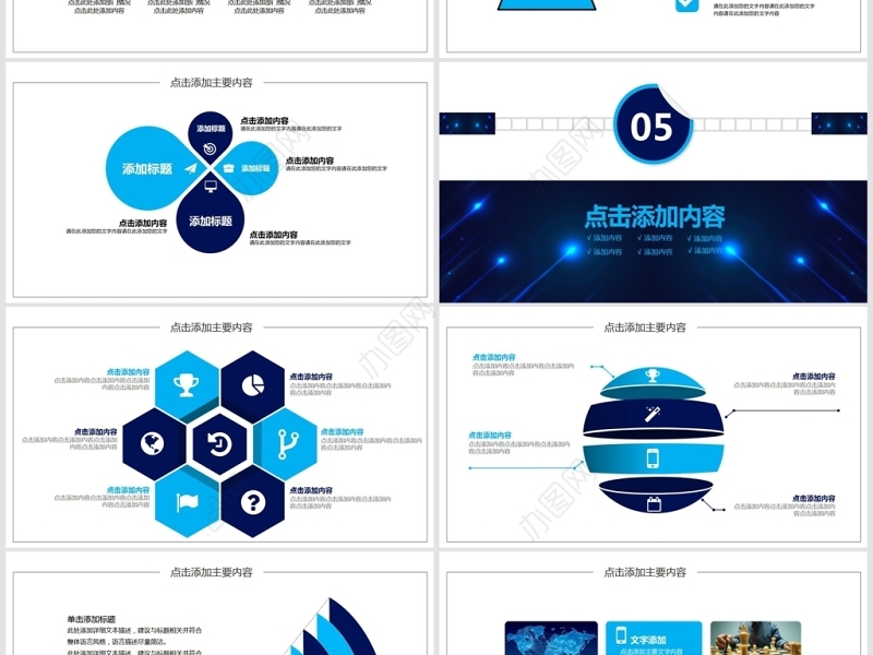 区块链技术的发展与嬗变PPT