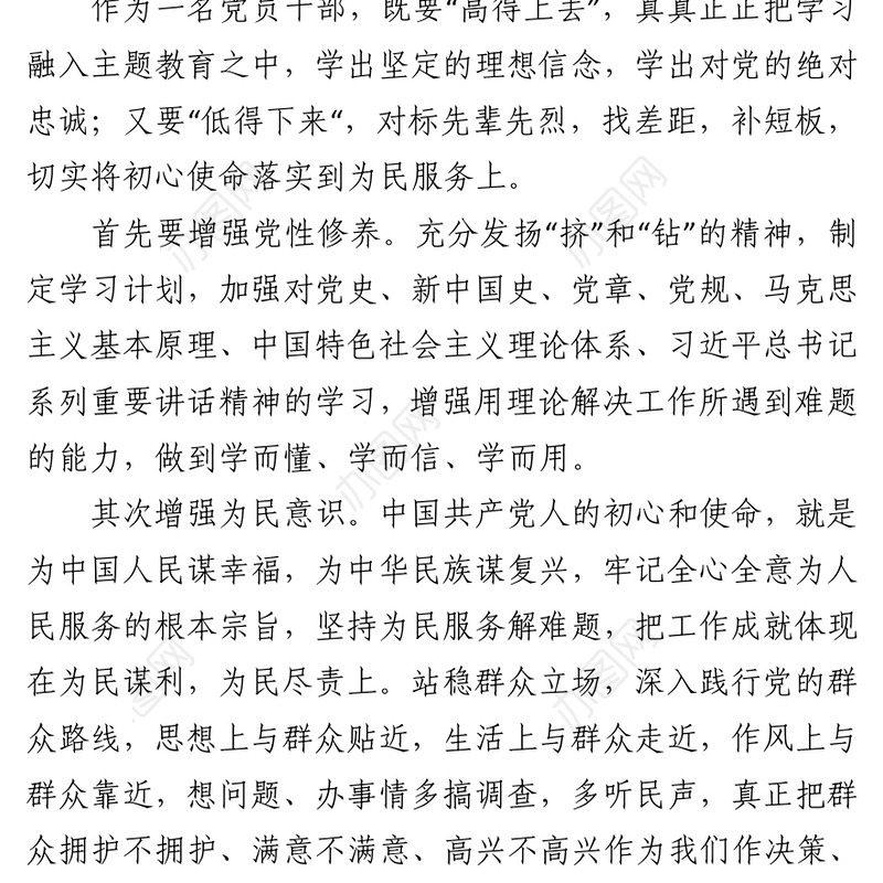 党史学习心得：重温建党历史 赓续红船精神