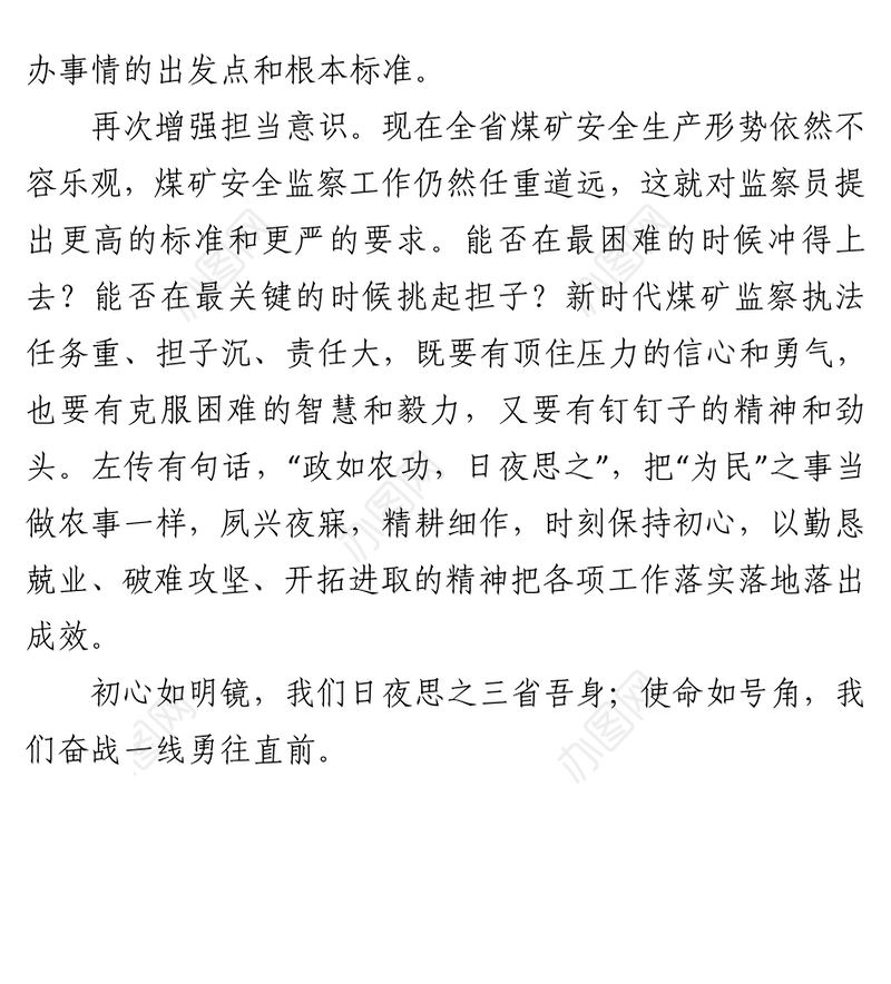 党史学习心得：重温建党历史 赓续红船精神