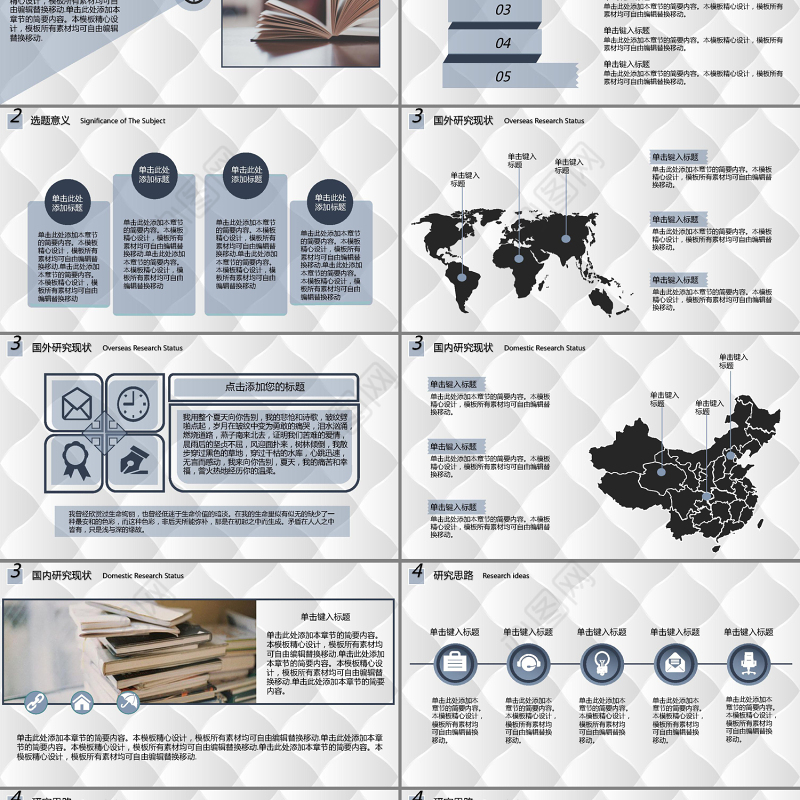 简约答辩开题报告PPT毕业论文PPT模板