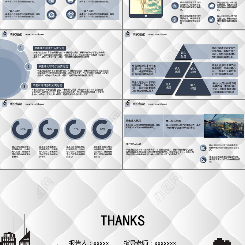 简约答辩开题报告PPT毕业论文PPT模板